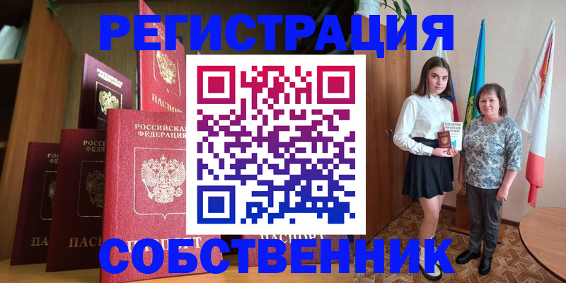 прописка гарантия в Краснослободске