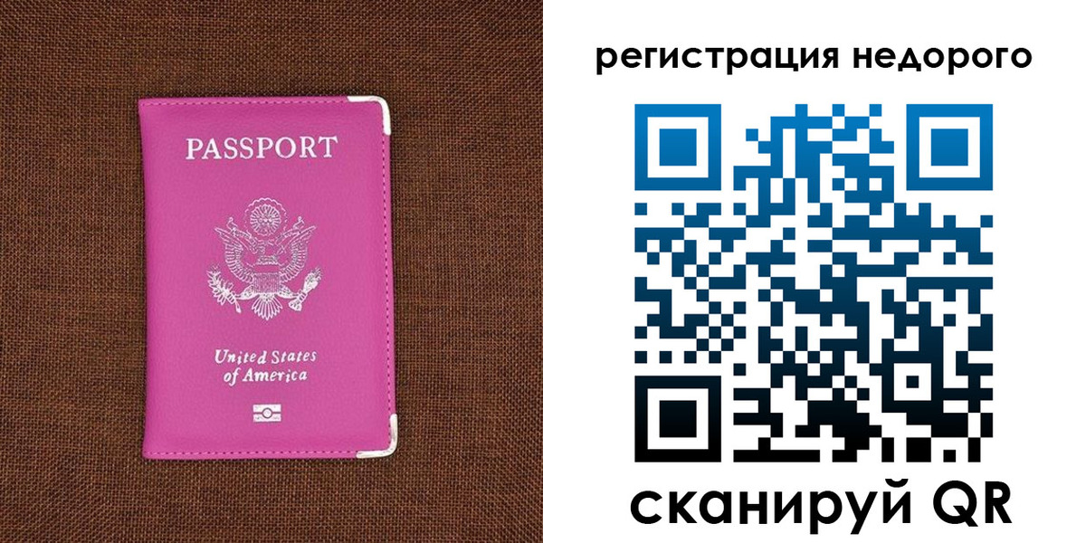прописка регистрация в Краснослободске