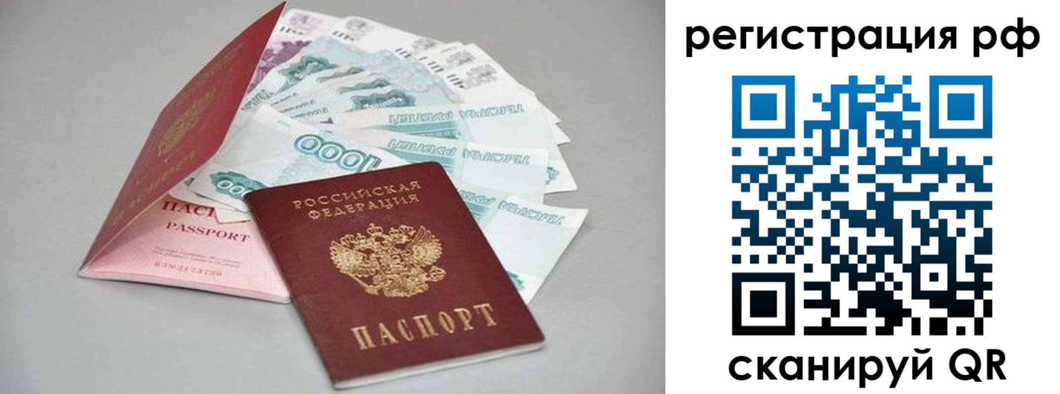 временная регистрация адрес в Краснослободске