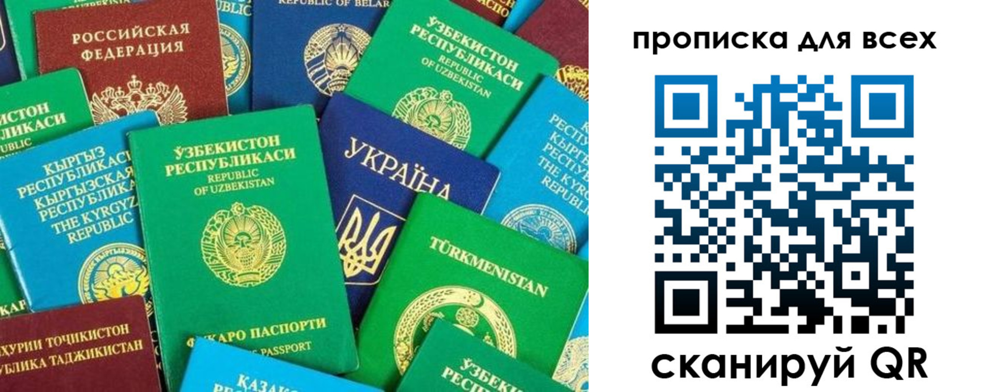 прописка в квартире в Краснослободске