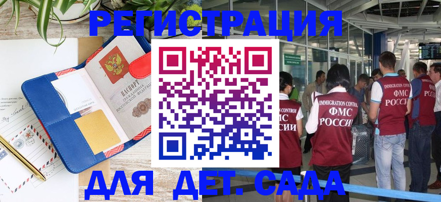 временная регистрация законно в Краснослободске