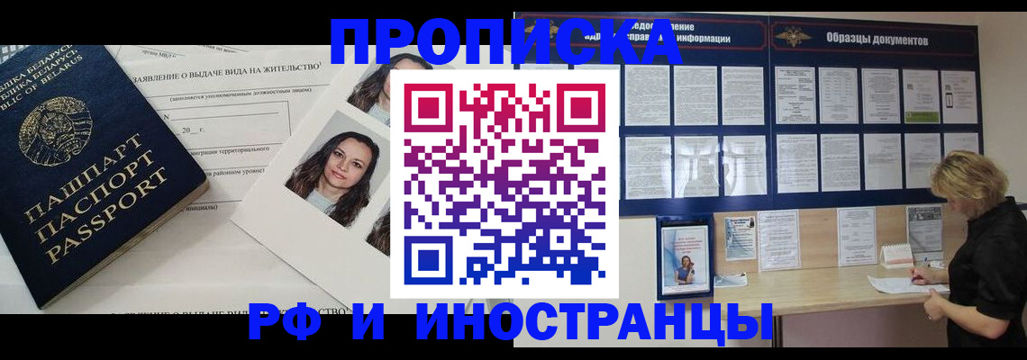 миграционный учет в Краснослободске