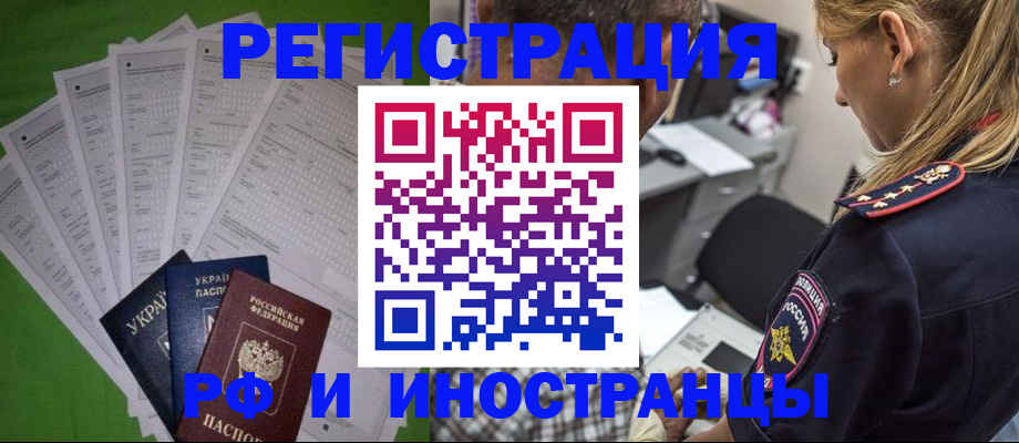 временная регистрация поиск в Краснослободске