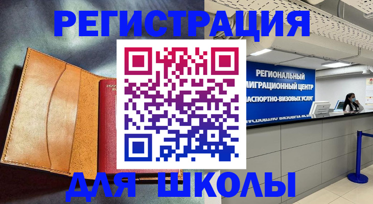 регистрация в Краснослободске