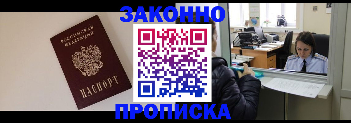 прописка иностранных граждан в Краснослободске
