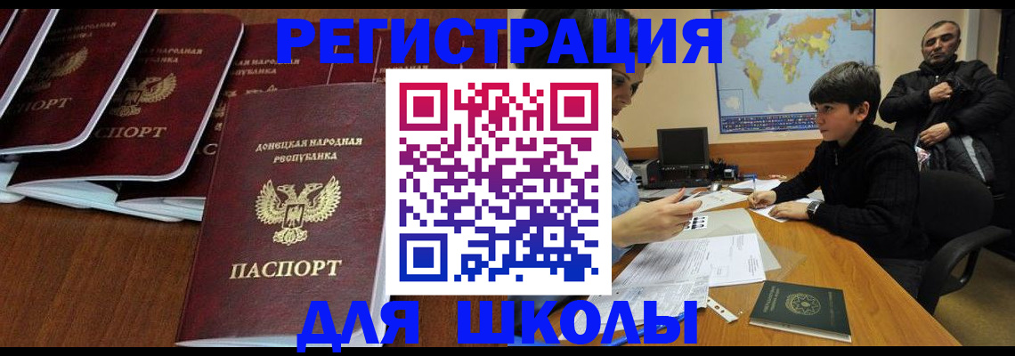 временная регистрация в Краснослободске