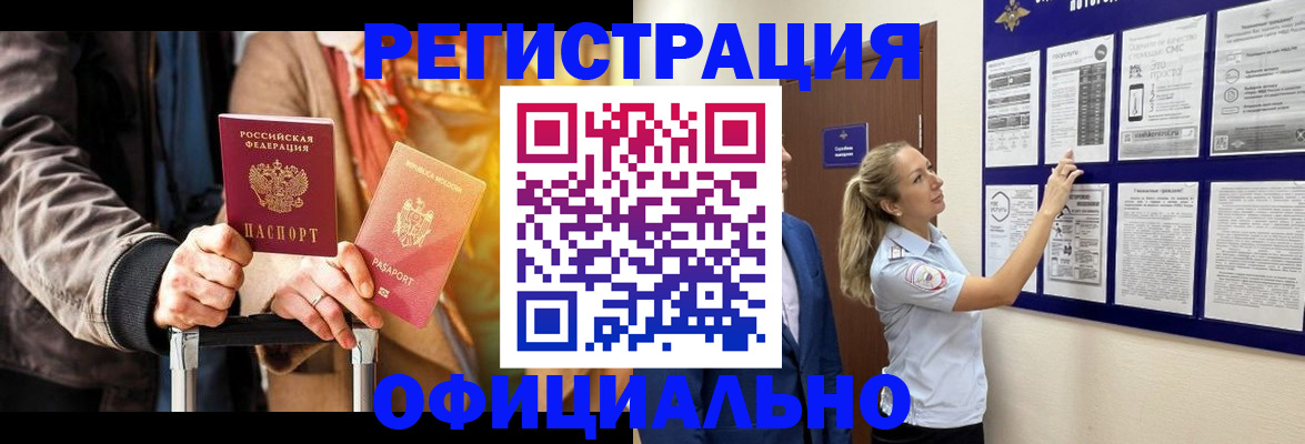 прописка для школы в Краснослободске